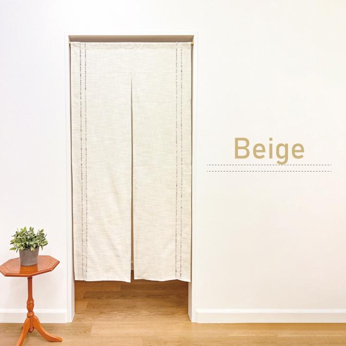 のれん ナチュラル ロング リノ 85×170cm ロング丈 暖簾 無地 シンプル