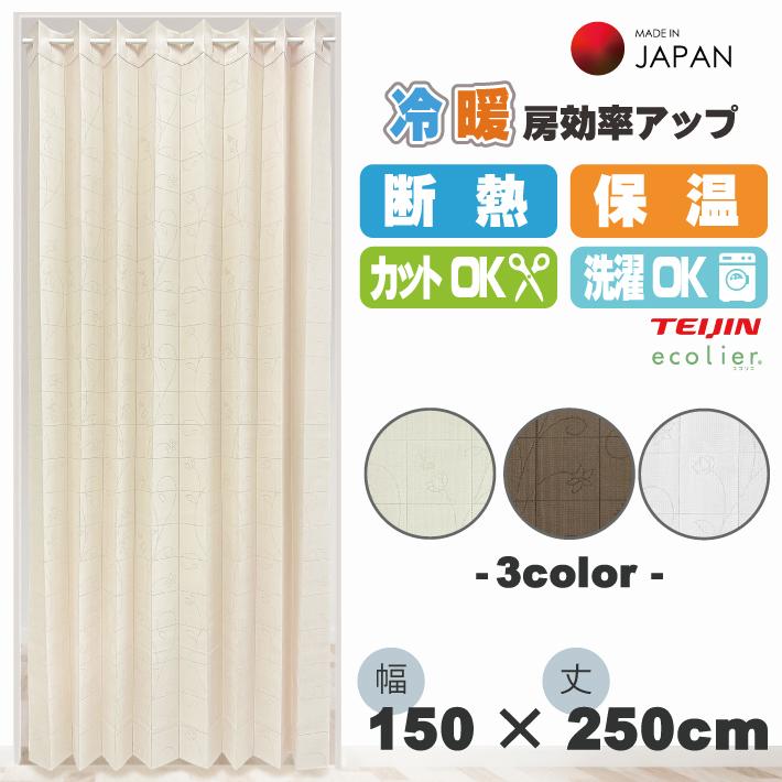 遮熱 断熱 アコーディオンカーテン ぱたぱた 飛沫防止 フローラ エコリエ 幅150cm 丈250cm ロング のれん おしゃれ 花柄 :O6-9AO6-F55Y:W-style interior - 通販 - Yahoo!ショッピング 遮熱 断熱 アコーディオンカーテン ぱたぱた 飛沫防止 フローラ エコリエ 幅150cm 丈250cm ロング のれん おしゃれ 花柄 :O6-9AO6-F55Y:W-style interior - 通販 - Yahoo!ショッピング
