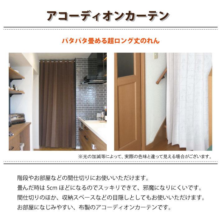 遮熱 断熱 アコーディオンカーテン ぱたぱた 飛沫防止 フローラ エコリエ 幅150cm 丈250cm ロング のれん おしゃれ 花柄 :O6-9AO6-F55Y:W-style interior - 通販 - Yahoo!ショッピング 遮熱 断熱 アコーディオンカーテン ぱたぱた 飛沫防止 フローラ エコリエ 幅150cm 丈250cm ロング のれん おしゃれ 花柄 :O6-9AO6-F55Y:W-style interior - 通販 - Yahoo!ショッピング