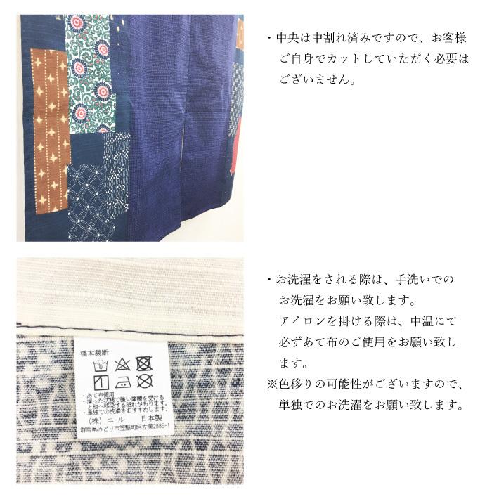 のれん 古布 85×150cm 和柄 日本製 和風 暖簾 目隠し 間仕切り