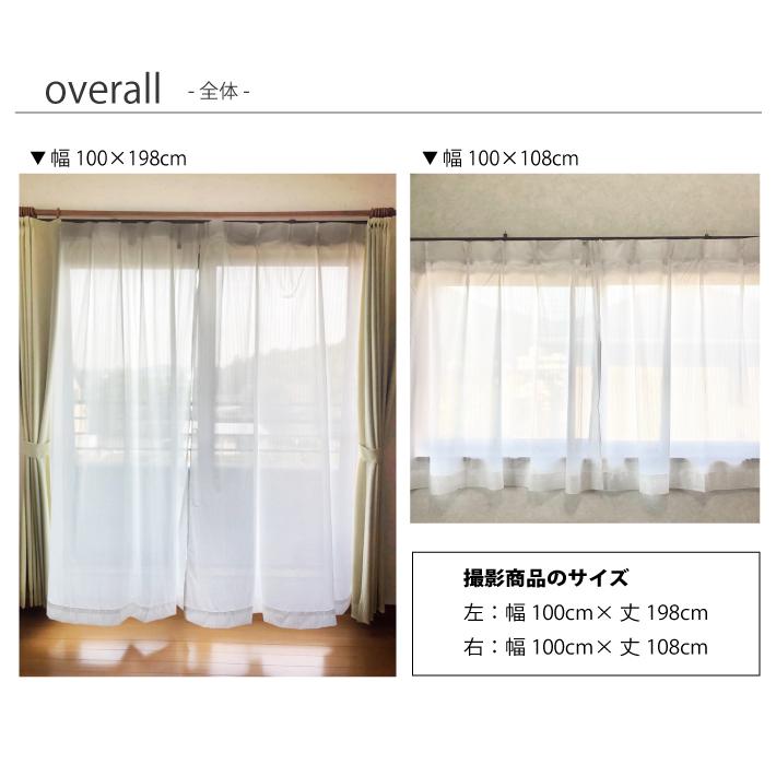 虫よけ加工 レースカーテン 幅100cm 選べる丈 176~228cm 多機能 防虫