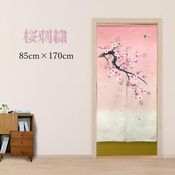 のれん おしゃれ 170丈 ロング丈 春 桜 縁起がいい 刺繍 季節 高級感 Sakura170 W Style Interior 通販 Yahoo ショッピング
