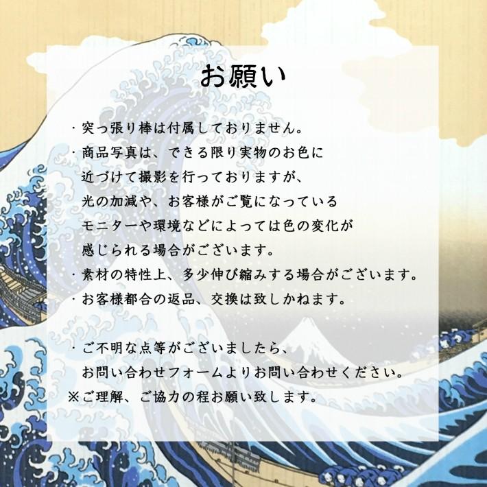 のれん ロング 和柄 和風 日本 海 風景 お土産 日本絵画 150丈 波 白