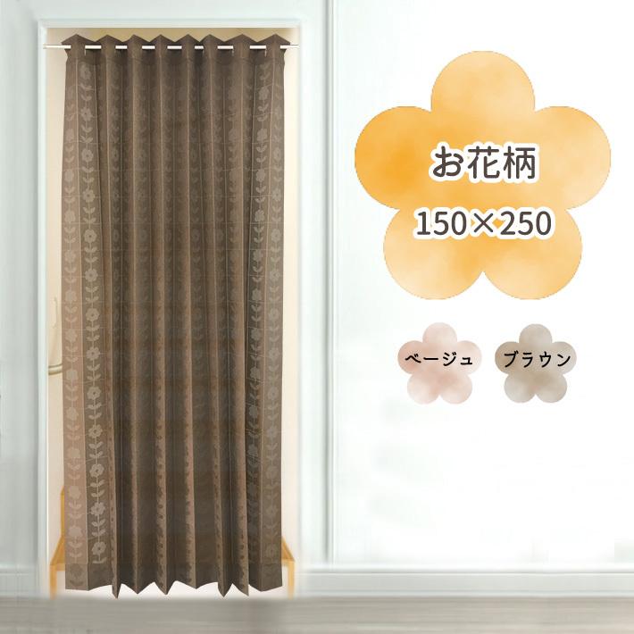 アコーディオンカーテン かわいい ぱたぱた 遮熱 冷気遮断 間仕切り 飛沫防止 贈り物 Web会議 Zoom テレワーク 背景 花柄 Wb 90dt Jkmz W Style Interior 通販 Yahoo ショッピング