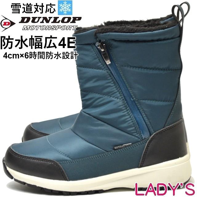 Dunlop ダンロップ レディース 防寒 防水 ブーツ Af016 オールフィールダー 016wp 軽量 撥水 幅広 4e Eeee ボア 暖か 保温 雨 雪 冬 ウインター アウトドア 女 Hk Af016 Tuq シューバッグ 通販 Yahoo ショッピング