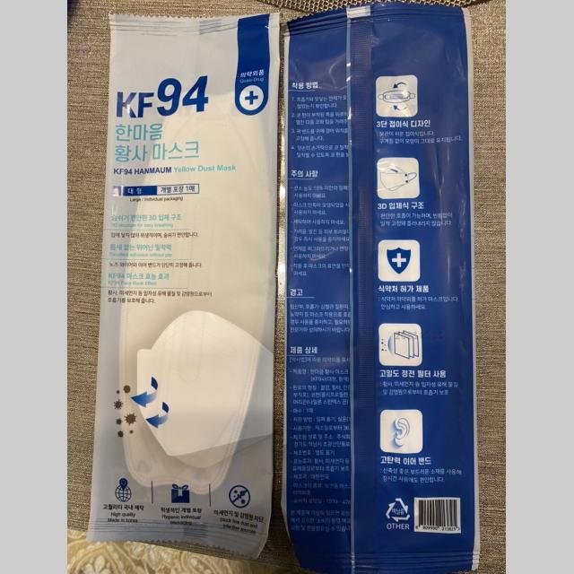 Kf94 高性能立体マスク 折り畳み ワイヤー Hanmaum Yellow Dust Mask 痛くない 三層 韓国 トレンド Kf94mask1 シューバッグ 通販 Yahoo ショッピング