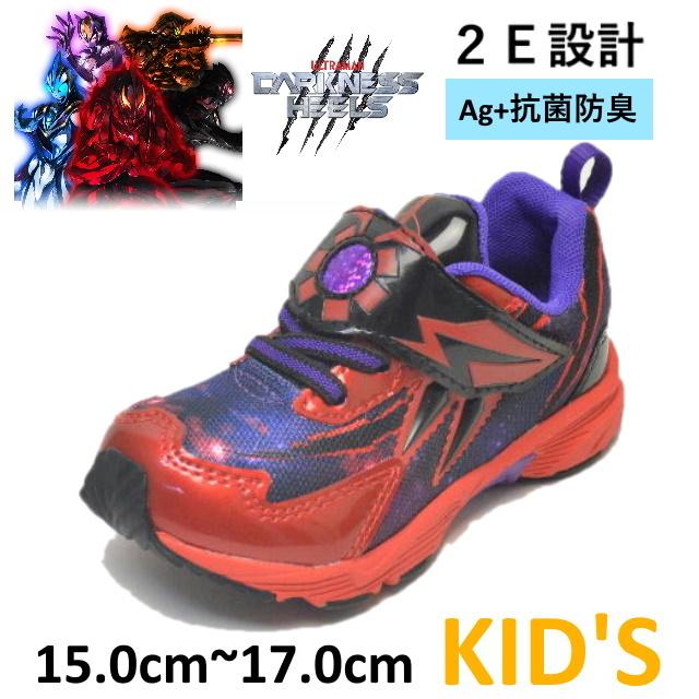 特別価格 ダークネスヒールズ ウルトラマン 子供靴 ジュニア スニーカー Utem150 Moonstar 運動会 ゴールド 金 レッド 赤 パープル 紫 Th Utm150 Rd シューバッグ 通販 Yahoo ショッピング