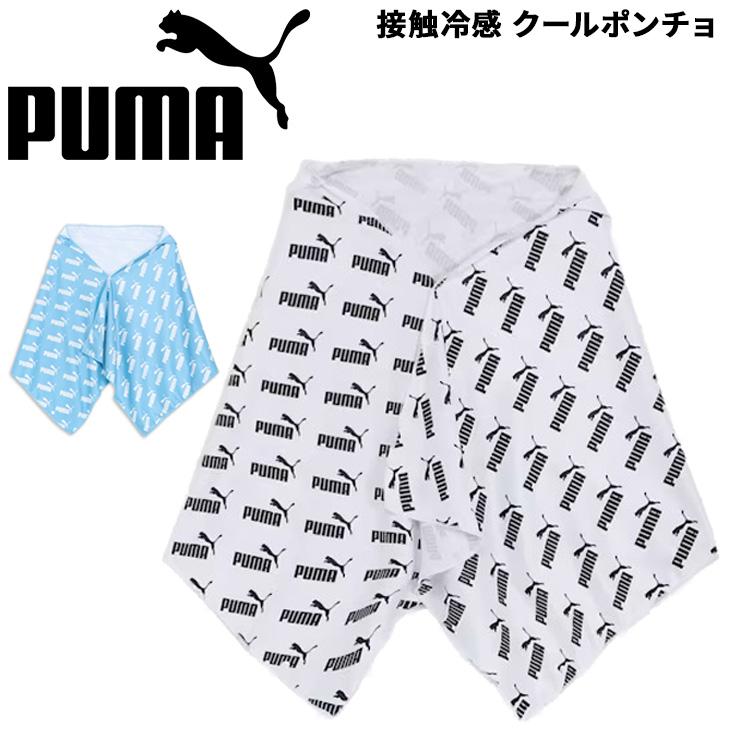 PUMA（プーマ） スーパークール ポンチョ 50×150cm PUMA 接触冷感 涼感