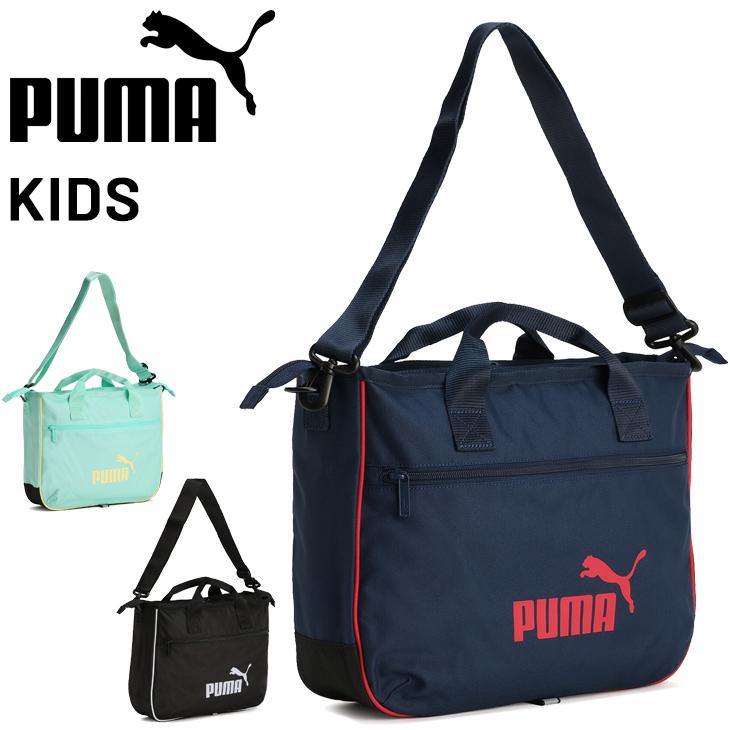 ショルダーバッグ 子供用 16l かばん Puma プーマ ジュニア 素晴らしい品質 キッズ レッスンバッグ2 肩掛け 子ども 習い事 男の子 鞄 小学生 女の子 手提げ 通学