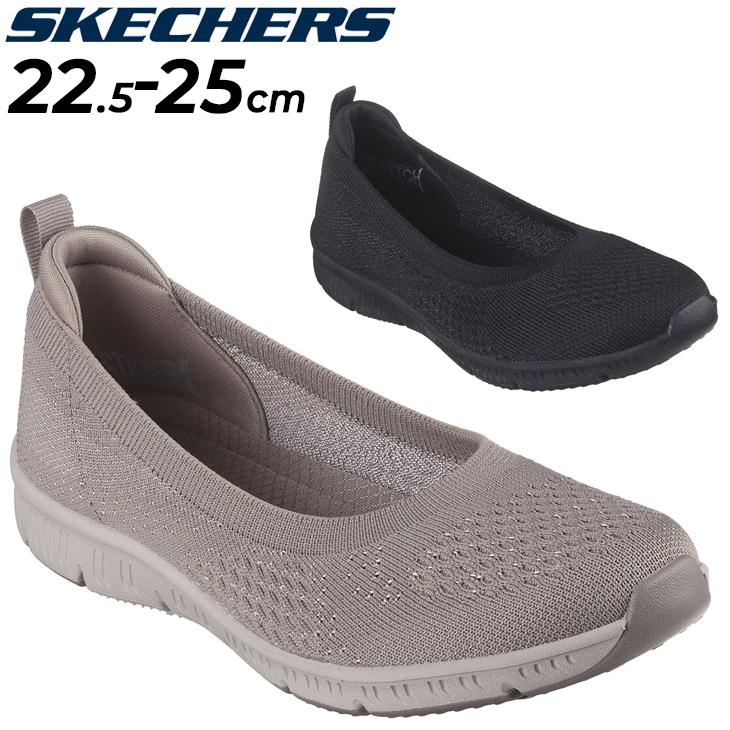 新品スケッチャーズ24.5ラインストーンニットスニーカーパンプスバレエシューズ SKECHERS（スケッチャーズ） レディースシューズ ビークール