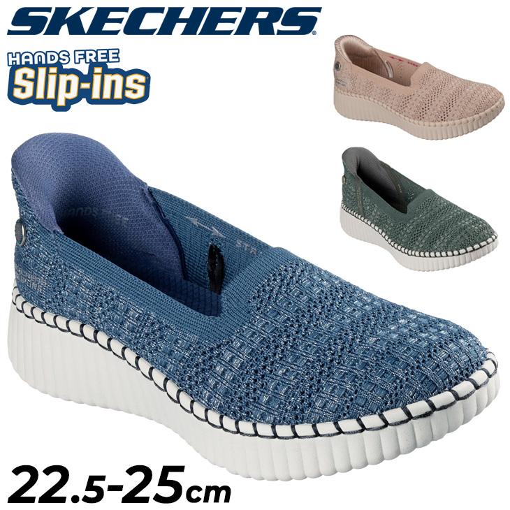 SKECHERS（スケッチャーズ） スリップインズ レディースシューズ