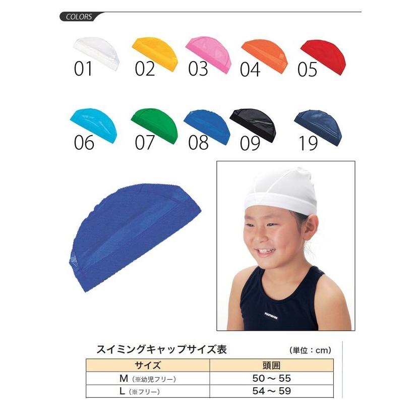 スイミングキャップ 帽子 キッズ 子供用 ダッシュ メッシュキャップ 水泳帽子 スイムキャップ Dash Footmark フットマーク プール World Wide Market 通販 Yahoo ショッピング