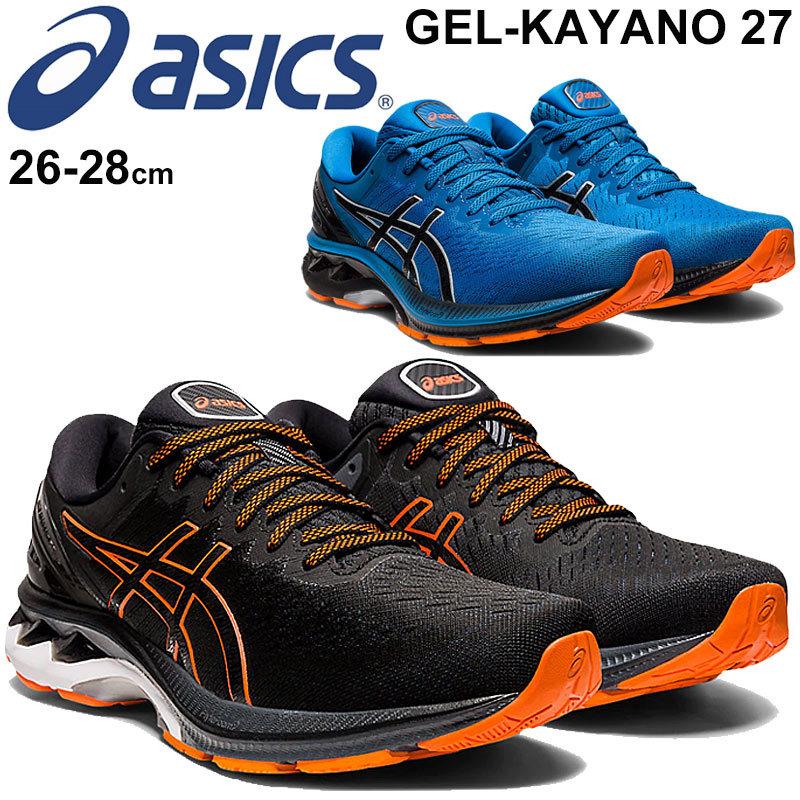 ランニングシューズ メンズ Asics アシックス ゲルカヤノ Gel Kayano 27 男性 マラソン 初心者 サブ5 完走 ジョギング トレーニング 陸上 運動靴 1011a767 1011a767 World Wide Market 通販 Yahoo ショッピング