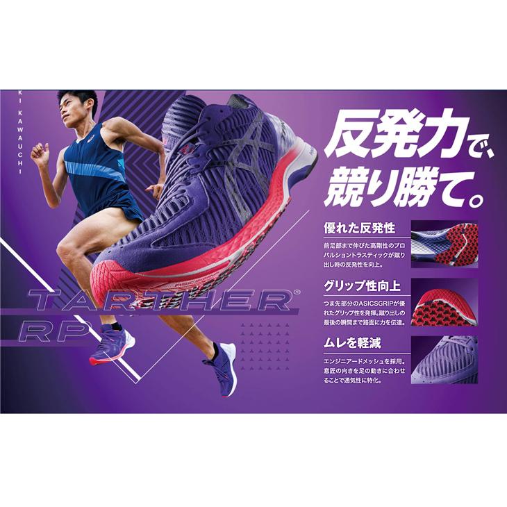 ASICS（アシックス） ランニングシューズ メンズ スタンダードラスト