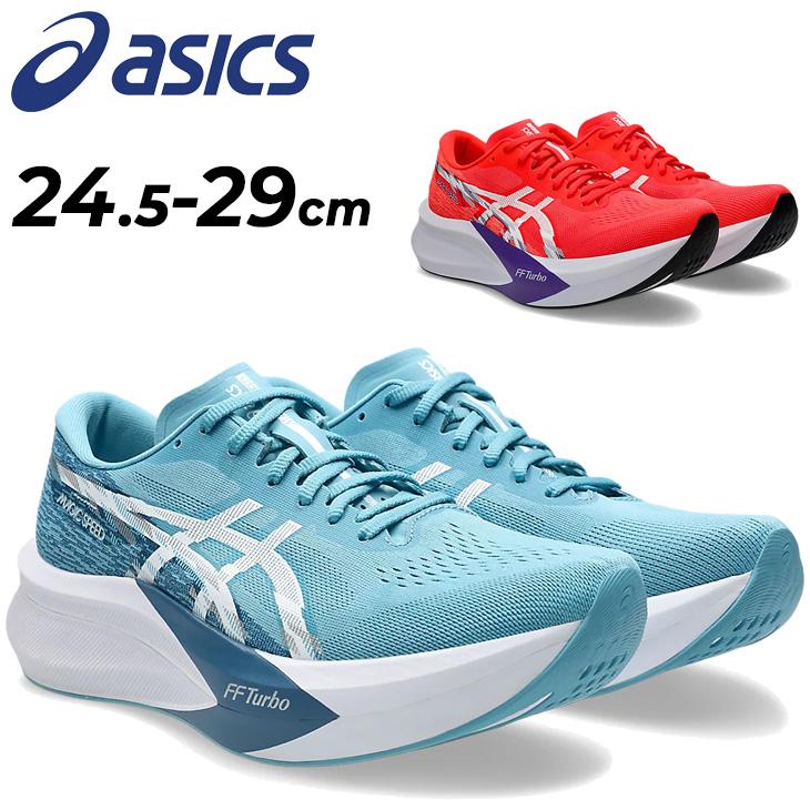 アシックス　asics ランニングシューズ　25.5 マジックスピード3 徹底レビュー】マジックスピード3/アシックスサブ3.5～サブ4