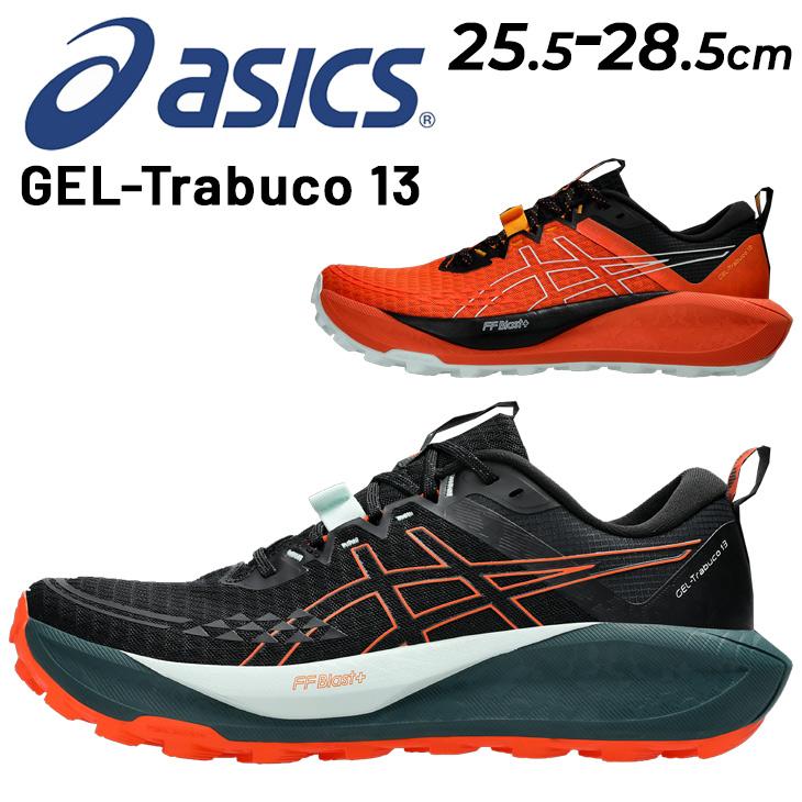 asics - 残少新品25.5　FujiTrabuco Lyte　トラブーコ軽量屈曲　トレラン Amazon | [アシックス] ランニングシューズ FUJITRABUCO LYTE