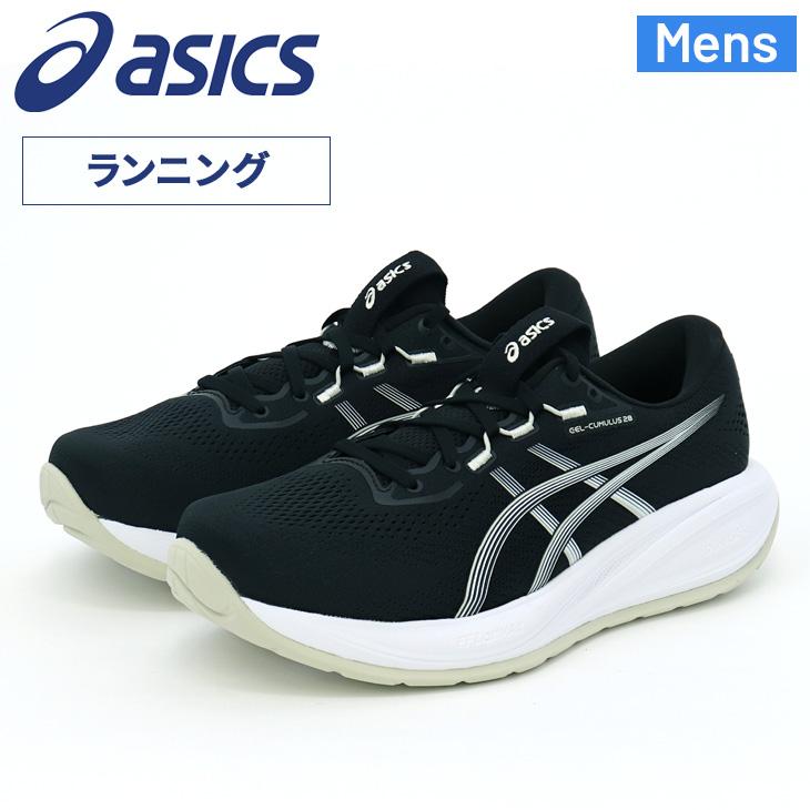 お値下げしました！アシックス　ネイビー　アップシューズ28センチ ASICS（アシックス） メンズ ランニングシューズ 26-28cm 4E相当 asics