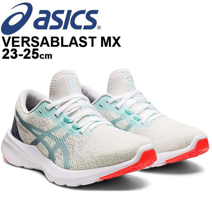ランニングシューズ レディース スタンダードラスト Asics アシックス Versablast Mx フィットネス トレーニング 女性 靴 スポーツ シューズ 1012b038 1012b038 World Wide Market 通販 Yahoo ショッピング