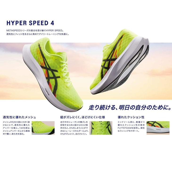 ASICS（アシックス） レディース ランニングシューズ asics HYPER