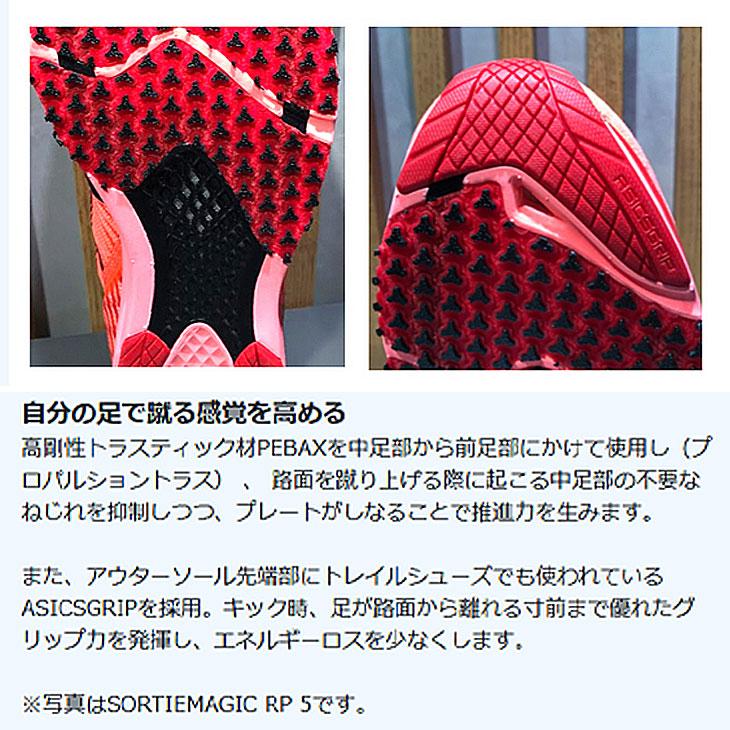ASICS ランニングシューズ メンズ asics アシックス ソーティ