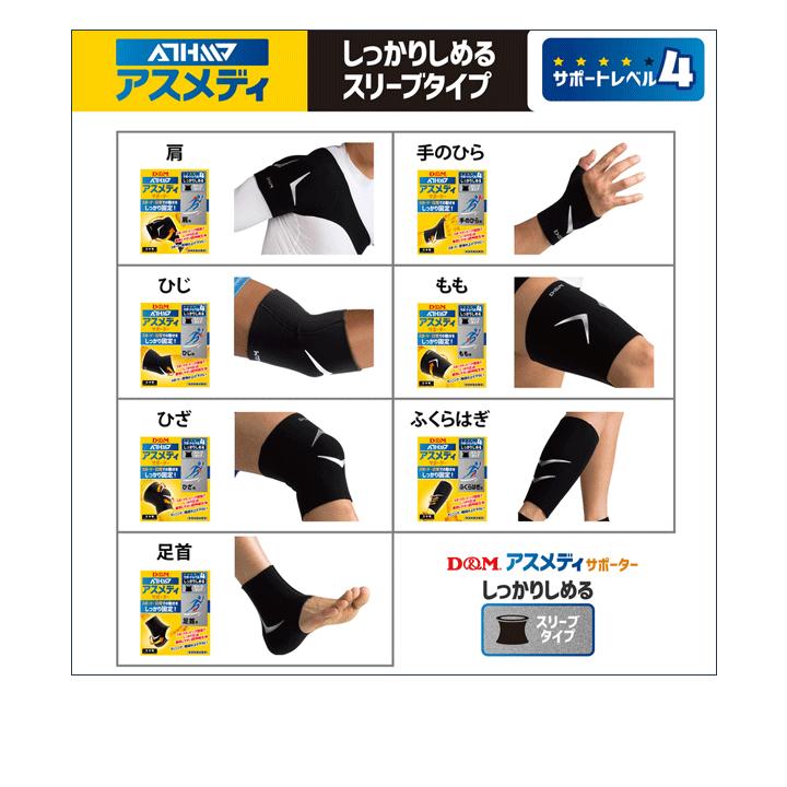 D&M 肩用サポーター 強圧迫 Sサイズ 左右兼用 1枚入り ディーアンド