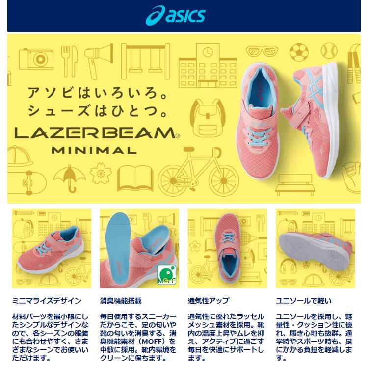 ASICS（アシックス） ジュニアシューズ キッズ 男の子 女の子 子ども