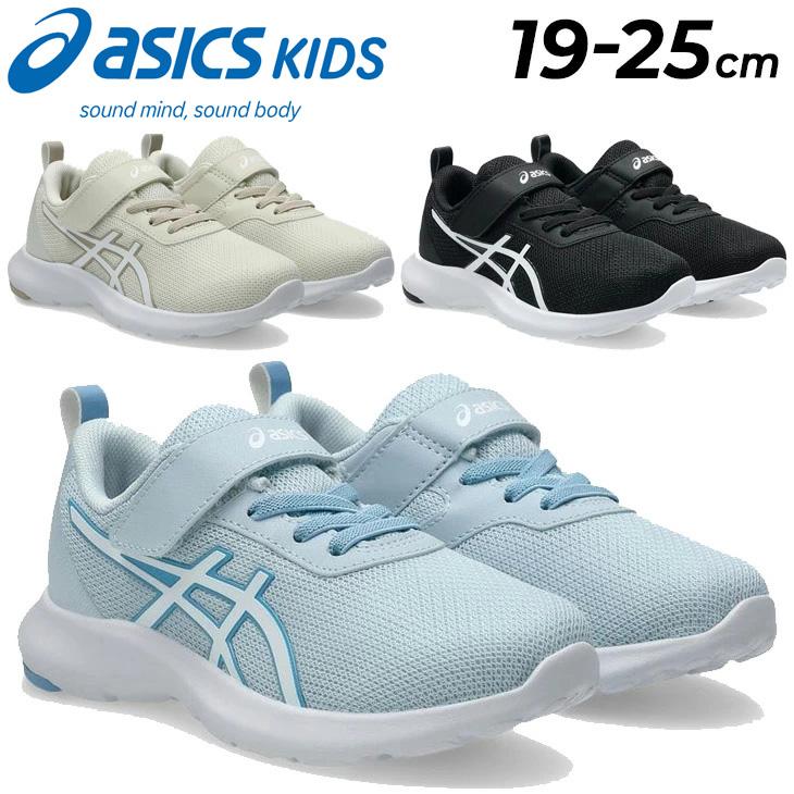 ASICS（アシックス） キッズ レーザービーム ジュニアシューズ 19-25cm