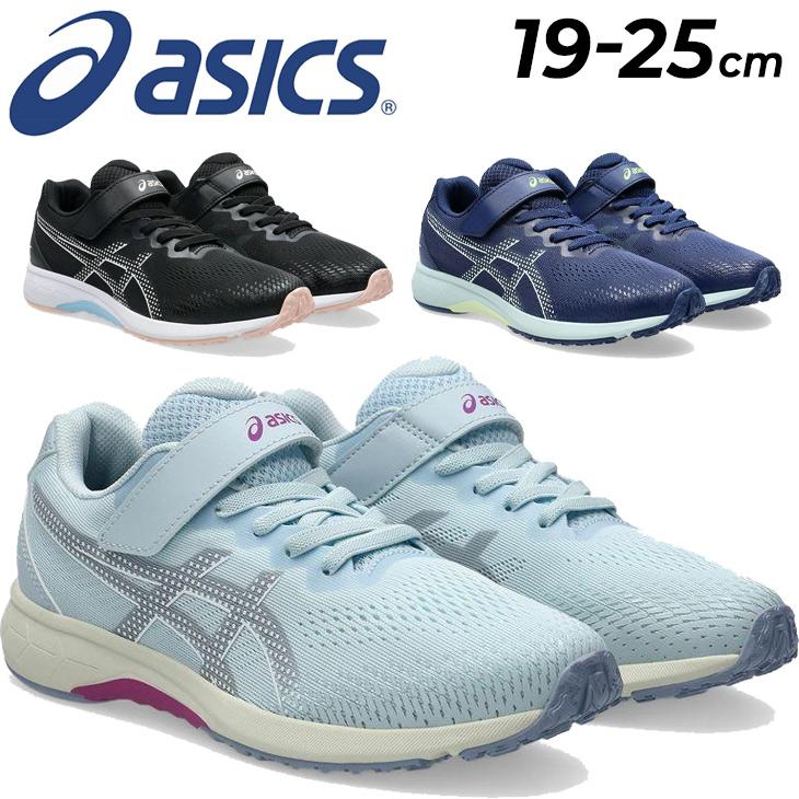 ASICS（アシックス） レーザービーム ジュニアシューズ 女の子 asics