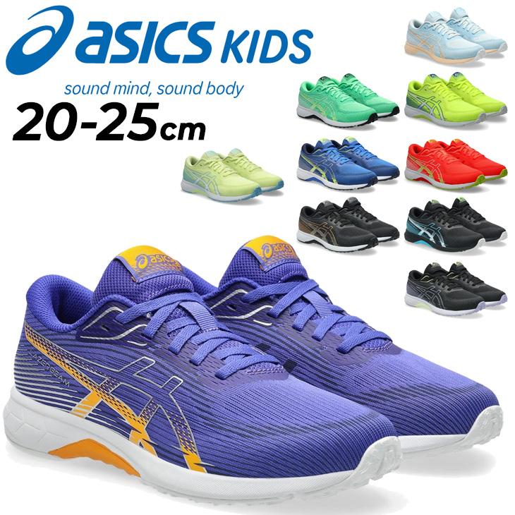 アシックス　25cm ASICS（アシックス） キッズ レーザービーム ジュニアシューズ 20-25cm