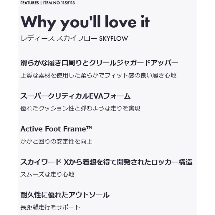 ホカ レディース ランニングシューズ HOKA スカイフロー レギュラー幅