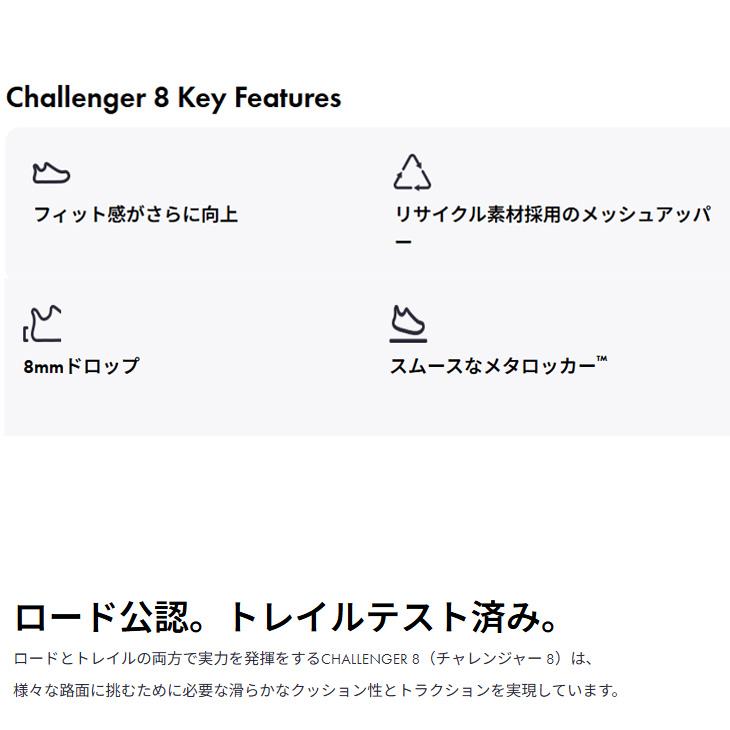 ホカ メンズ トレイルランニングシューズ HOKA CHALLENGER 8 ランニングシューズ レギュラー幅 ローカット トレラン トレイルシューズ /1168716の画像