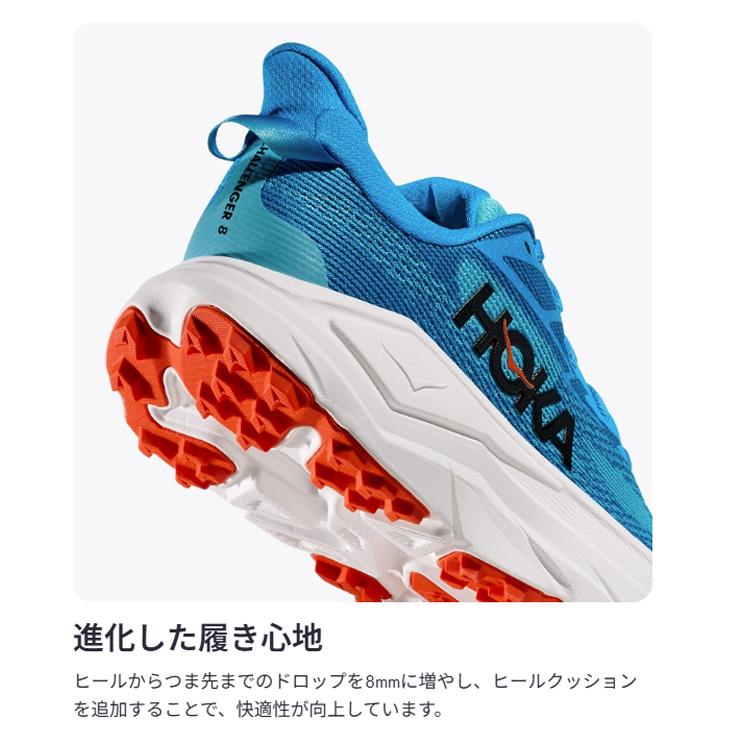 ホカ メンズ トレイルランニングシューズ HOKA CHALLENGER 8 ランニングシューズ レギュラー幅 ローカット トレラン トレイルシューズ /1168716の画像