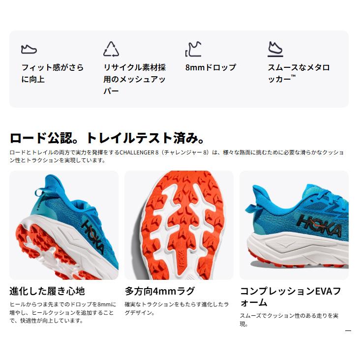 チャレンジャー ホカ メンズ トレイルランニングシューズ HOKA