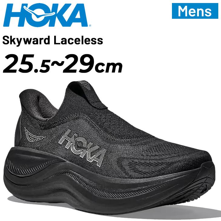 RECOVERY ホカ リカバリーシューズ メンズ HOKA SKYWARD LACELESS