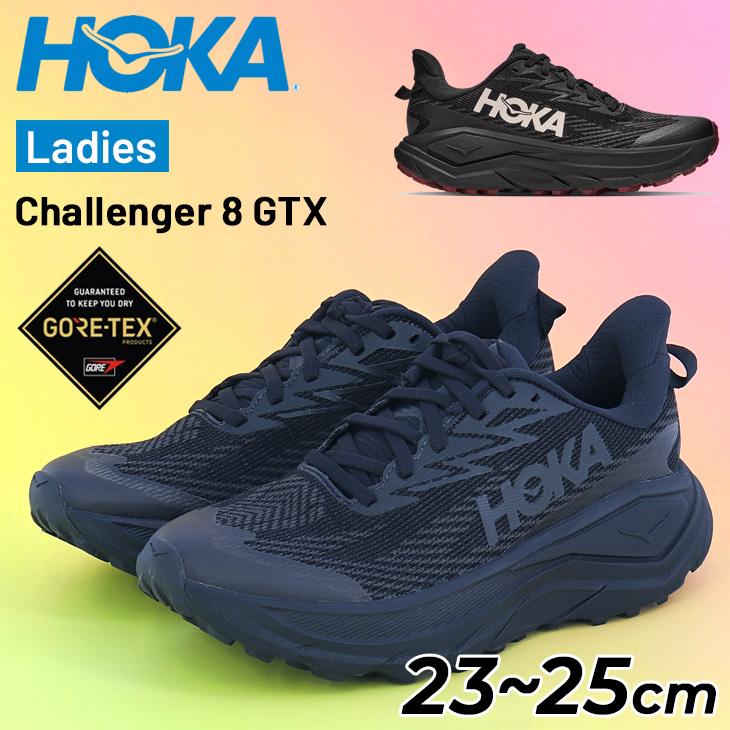 未使用級✨Hoka one one チャレンジャー gore-tex 23.5 チャレンジャー ホカ レディース 防水 ランニングシューズ HOKA