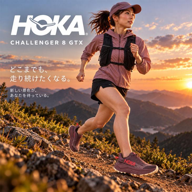 チャレンジャー ホカ レディース 防水 ランニングシューズ HOKA