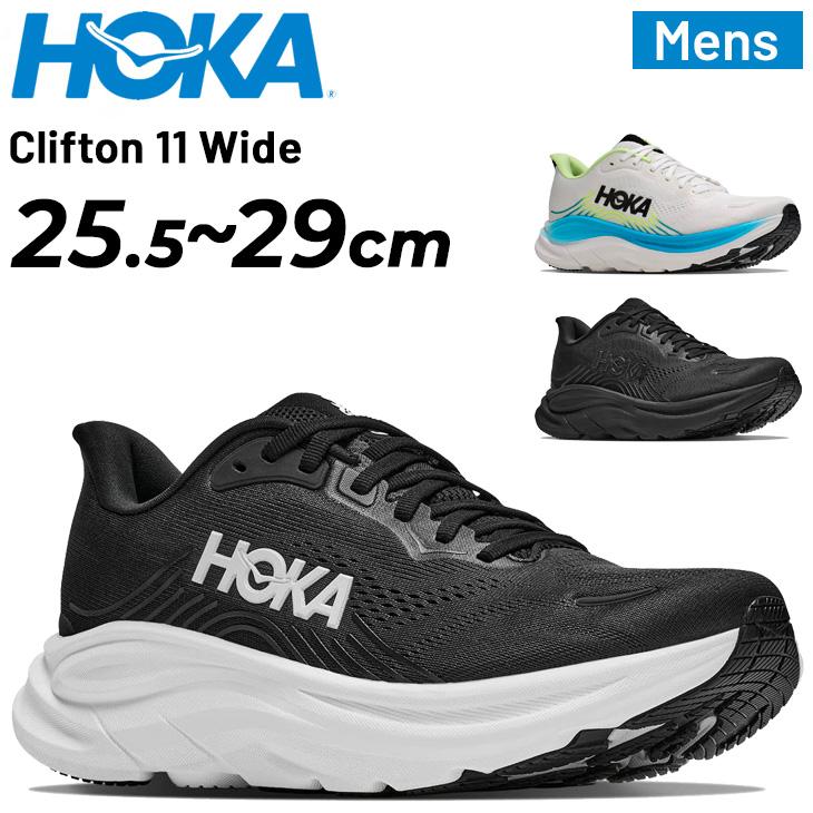 トレーニング ホカ メンズ ランニングシューズ 幅広 HOKA クリフトン11