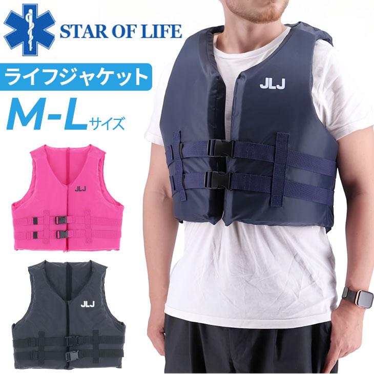 STAR OF LIFE スターオブライフ Star of Life ライフジャケット 大人用