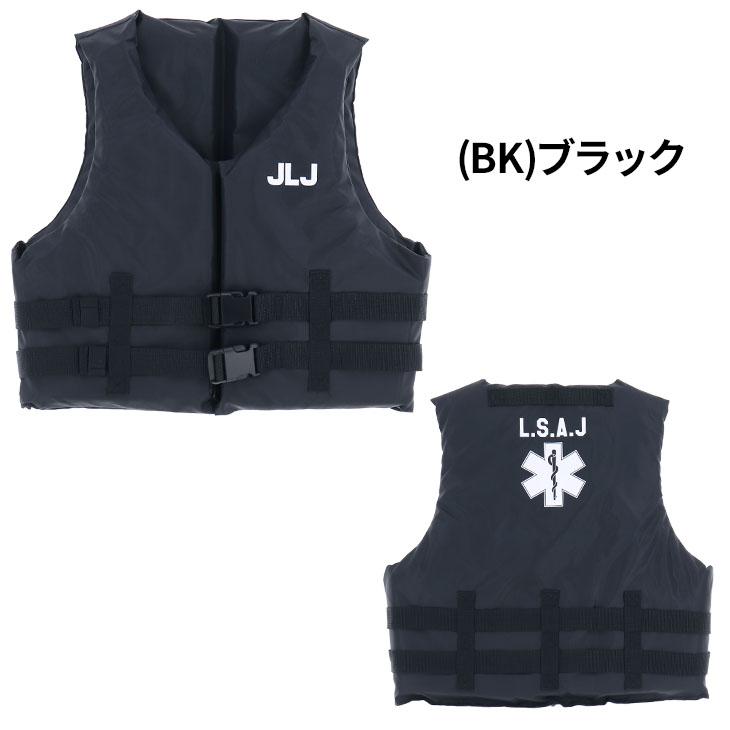 大人用ライフジャケット 多色展開 J-FISH 大人用 男女兼用 ネオプレン素材 ライフジャケット ライフ