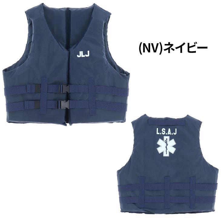 STAR OF LIFE（スターオブライフ） ライフジャケット 大人用