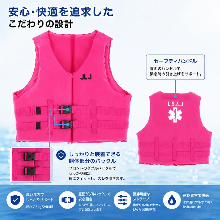 STAR OF LIFE（スターオブライフ） ライフジャケット 大人用