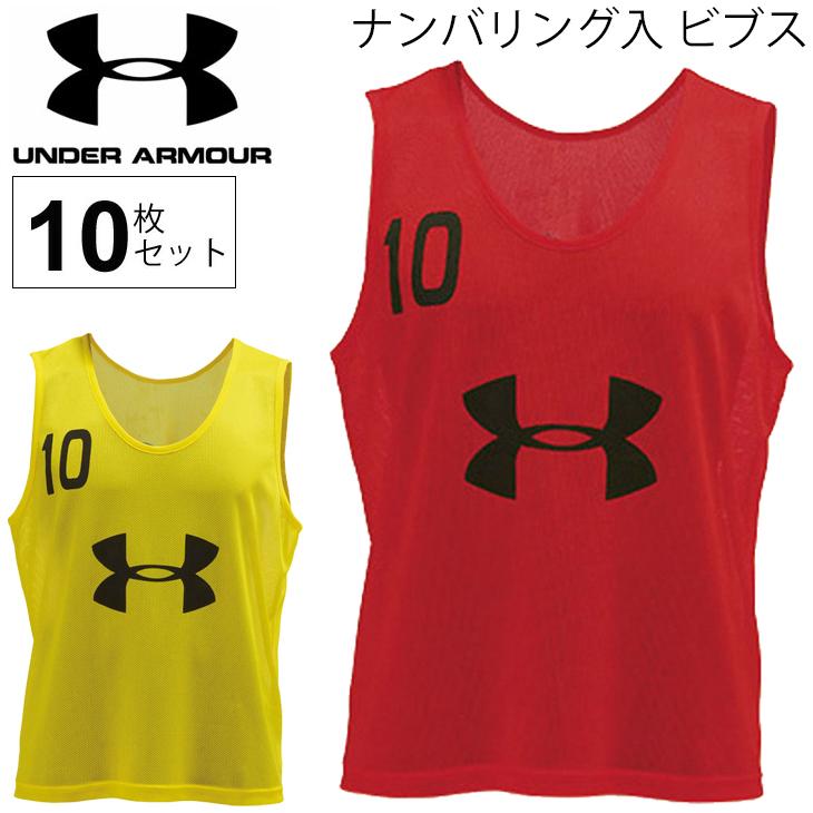 UNDER ARMOUR ビブス 10枚セット メンズ 大人用 アンダー