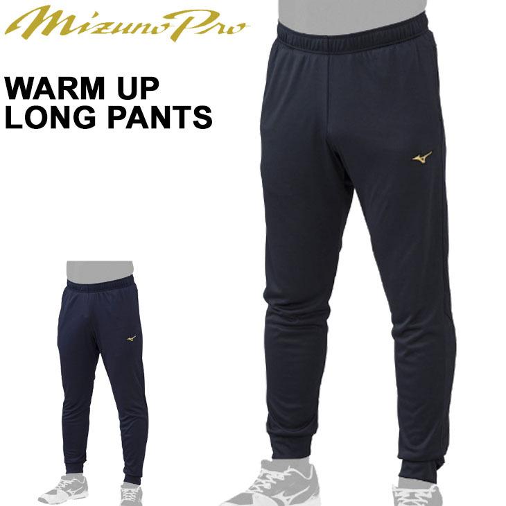 ジャージ パンツ メンズ レディース Mizuno ミズノ ミズノプロ ウォームアップロングパンツ スポーツウェア 男女兼用 トレーニング 長ズボン ボトムス 12jd1r 12jd1r World Wide Market 通販 Yahoo ショッピング
