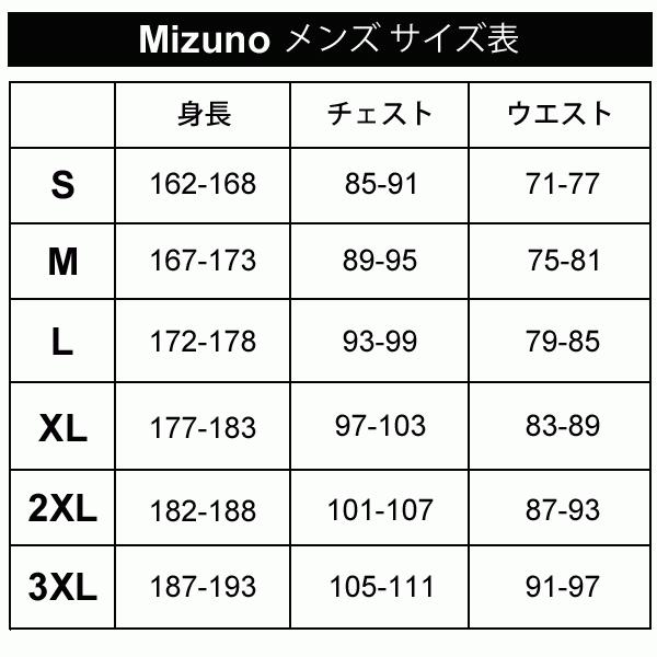 MIZUNO（ミズノ） ウィンドブレーカージャケット 裏 メッシュ メンズ
