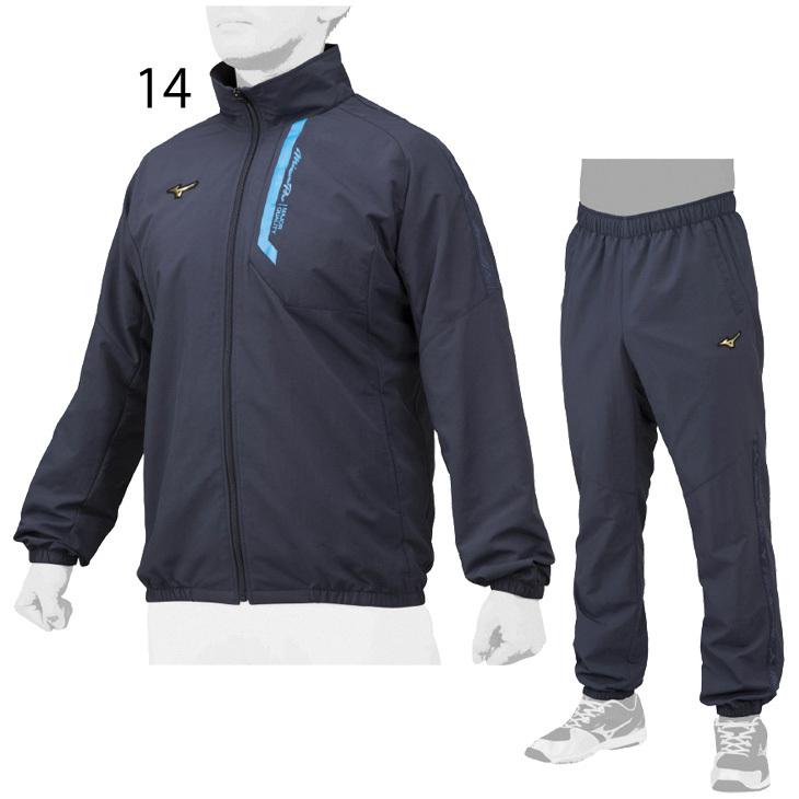 MIZUNO（ミズノ） ウィンドブレーカー 上下セット メンズ レディース
