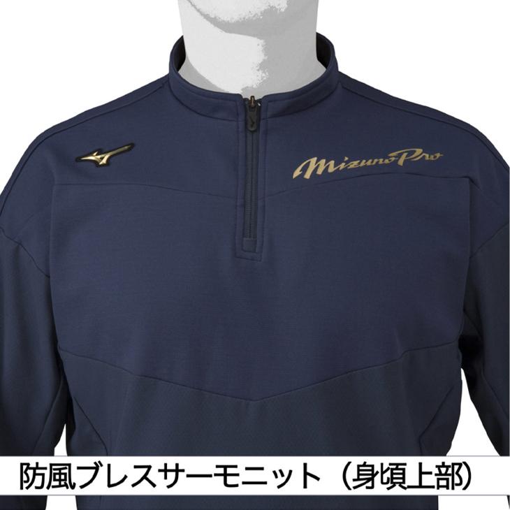 MIZUNO ミズノプロ ウェア 上下セット メンズ mizuno ミズノ