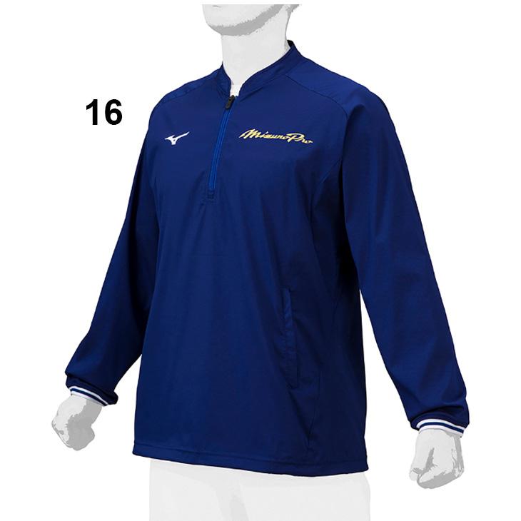 ミズノプロ トレーニングジャケット Lサイズ MIZUNO（ミズノ） トレーニング ジャケット 長袖 メンズ レディース