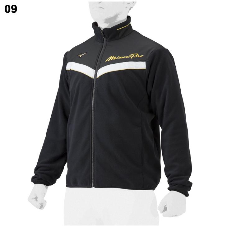 MIZUNO（ミズノ） ミズノプロ フリースジャケット フルジップ アウター