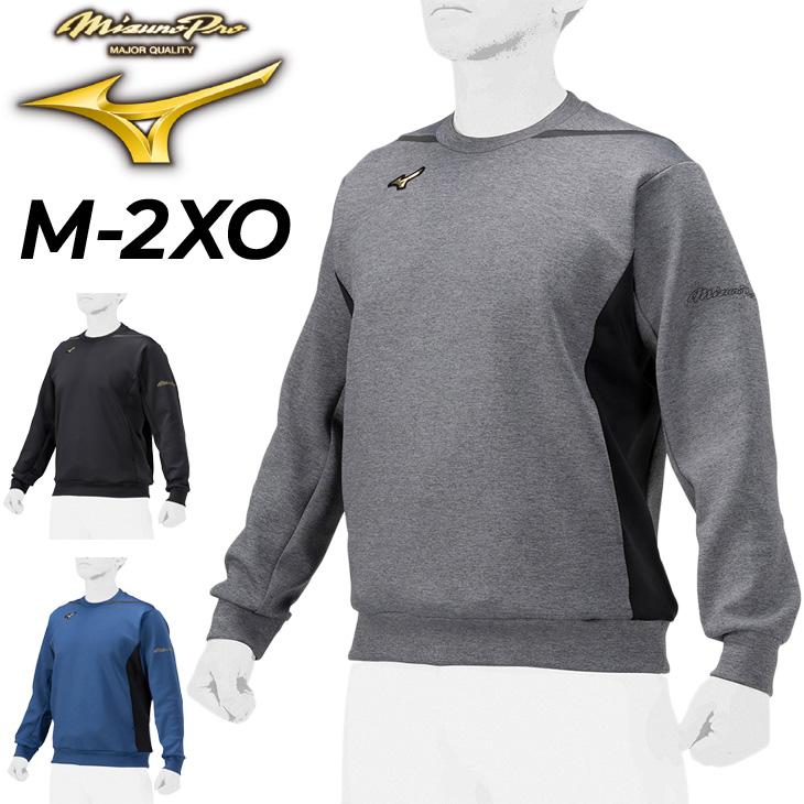 MIZUNO（ミズノ） トレーナー 長袖 メンズ レディース ミズノプロ