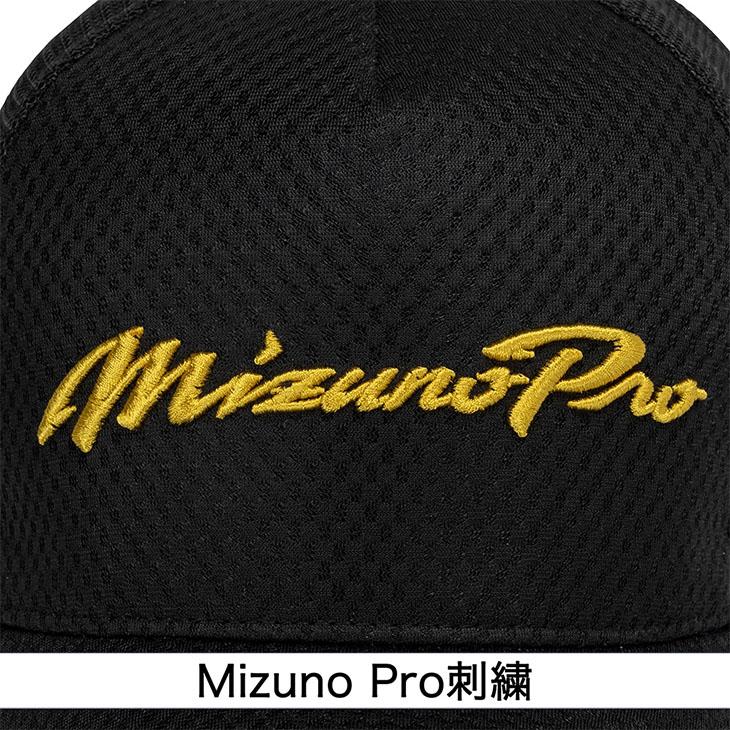 MIZUNO（ミズノ） 帽子 メンズ レディース ミズノプロ クーリング